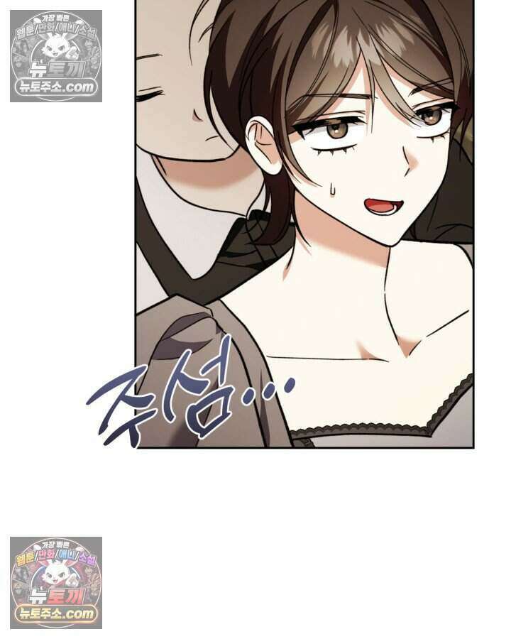 루벨파스트의 노예 51화 96