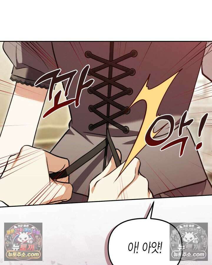 루벨파스트의 노예 51화 97