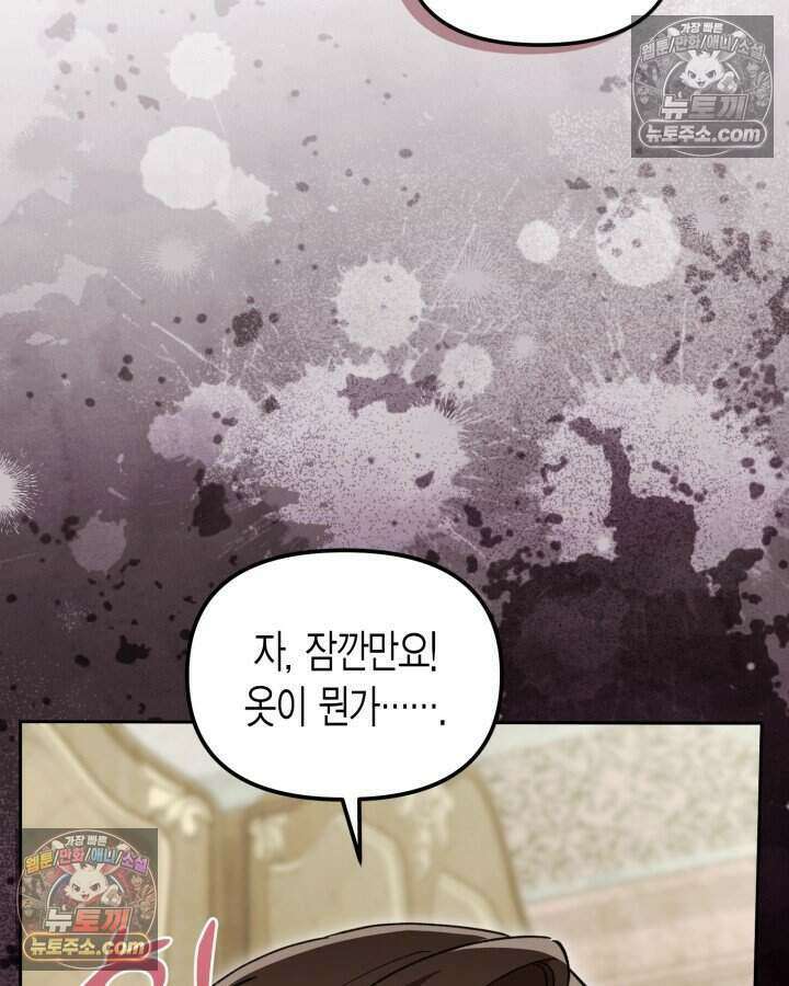 루벨파스트의 노예 51화 98