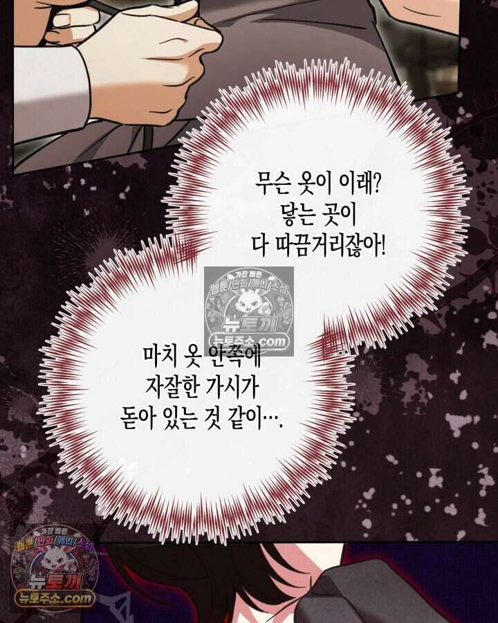 루벨파스트의 노예 51화 100