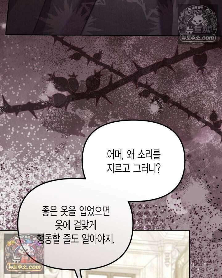 루벨파스트의 노예 51화 102