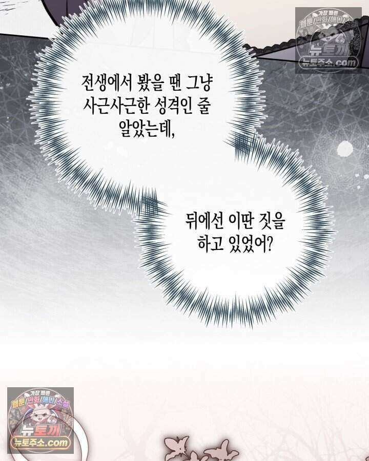 루벨파스트의 노예 51화 106