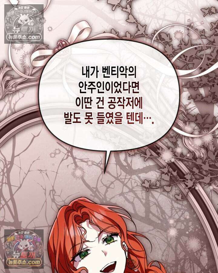 루벨파스트의 노예 51화 107