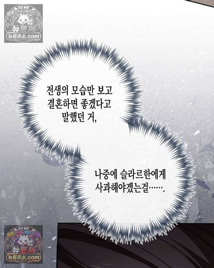 루벨파스트의 노예 51화 109