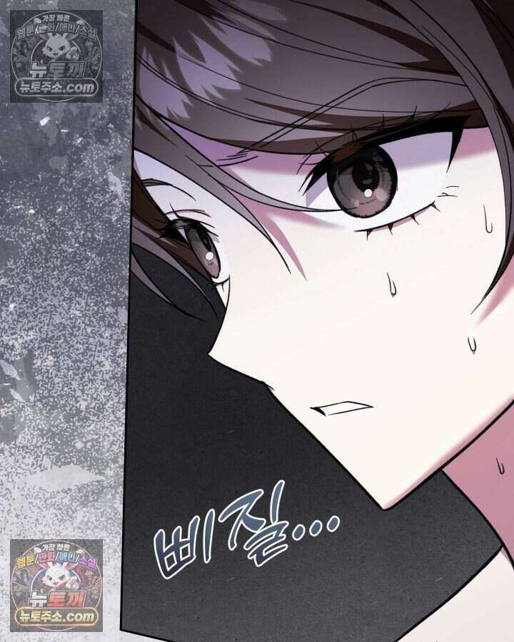 루벨파스트의 노예 51화 110