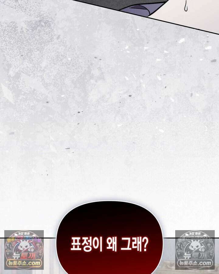 루벨파스트의 노예 51화 111