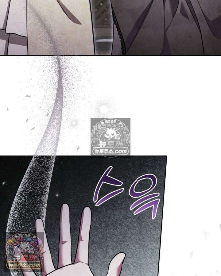 루벨파스트의 노예 51화 113