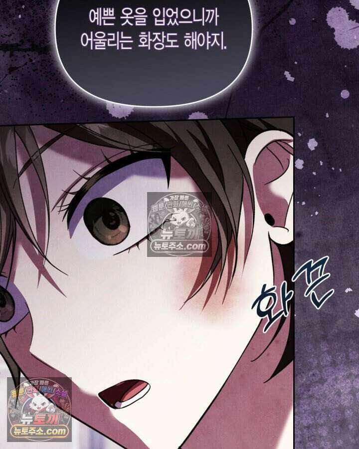 루벨파스트의 노예 51화 117