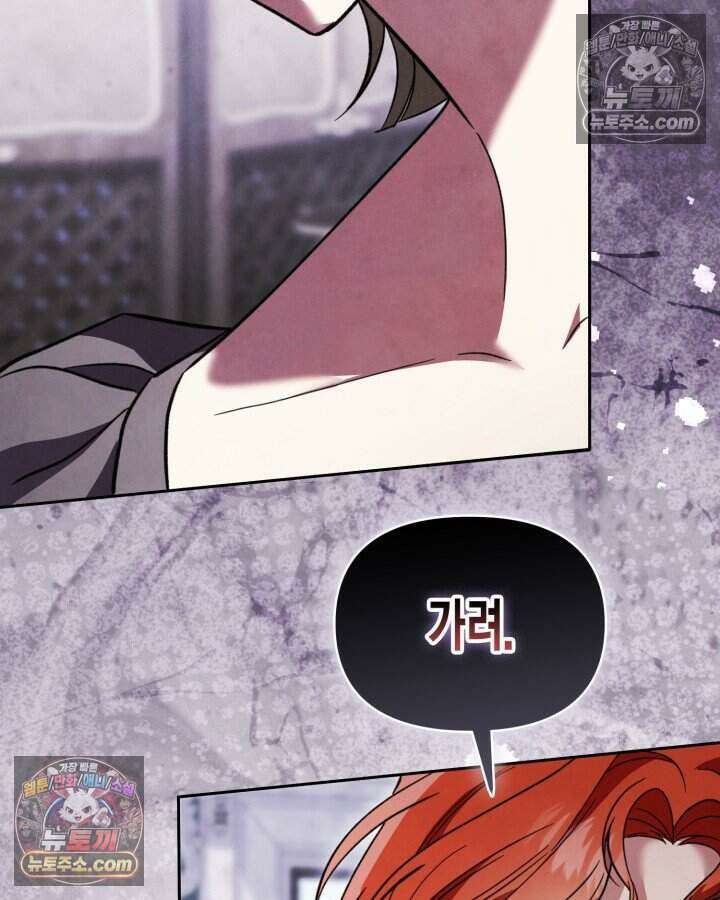 루벨파스트의 노예 51화 118