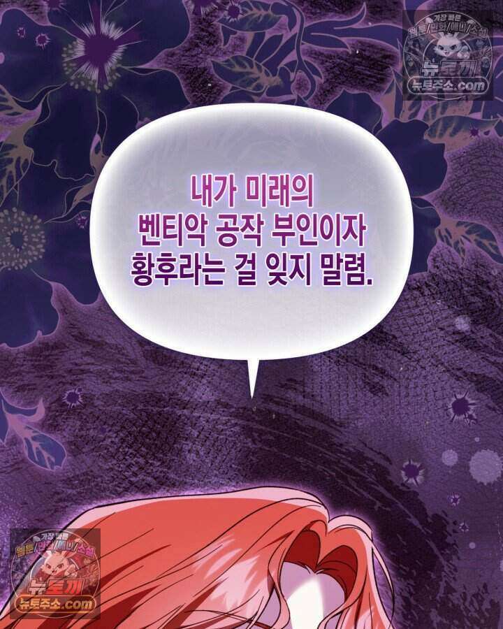 루벨파스트의 노예 51화 123