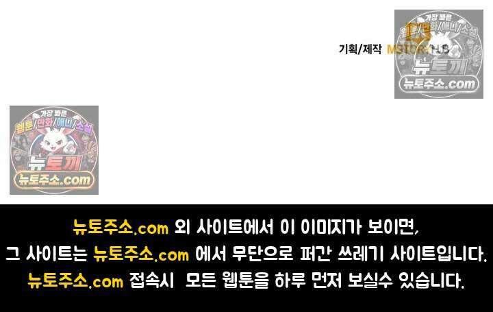루벨파스트의 노예 51화 127