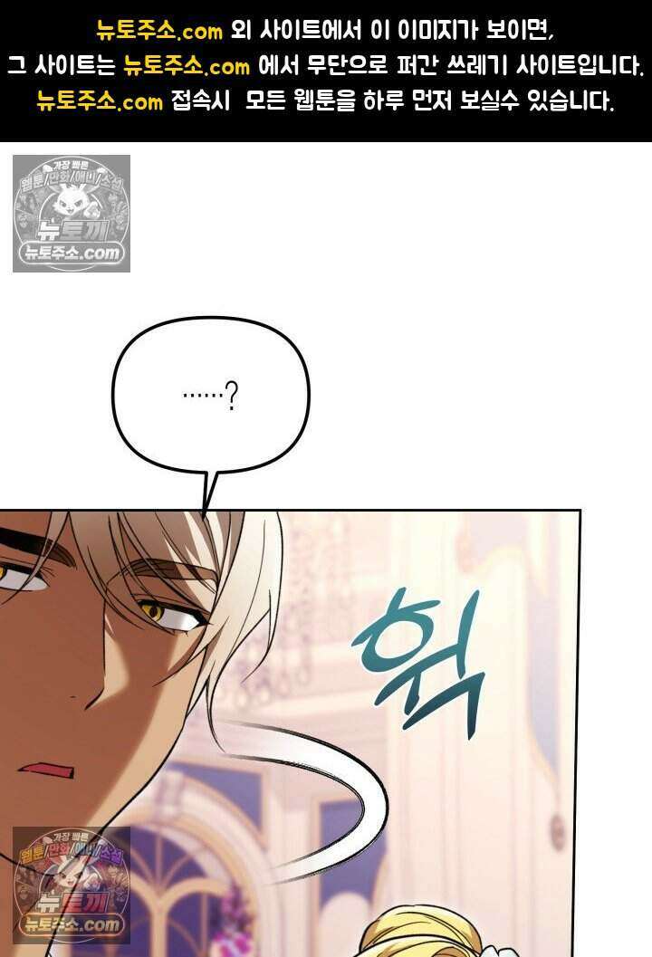 루벨파스트의 노예 56화 1