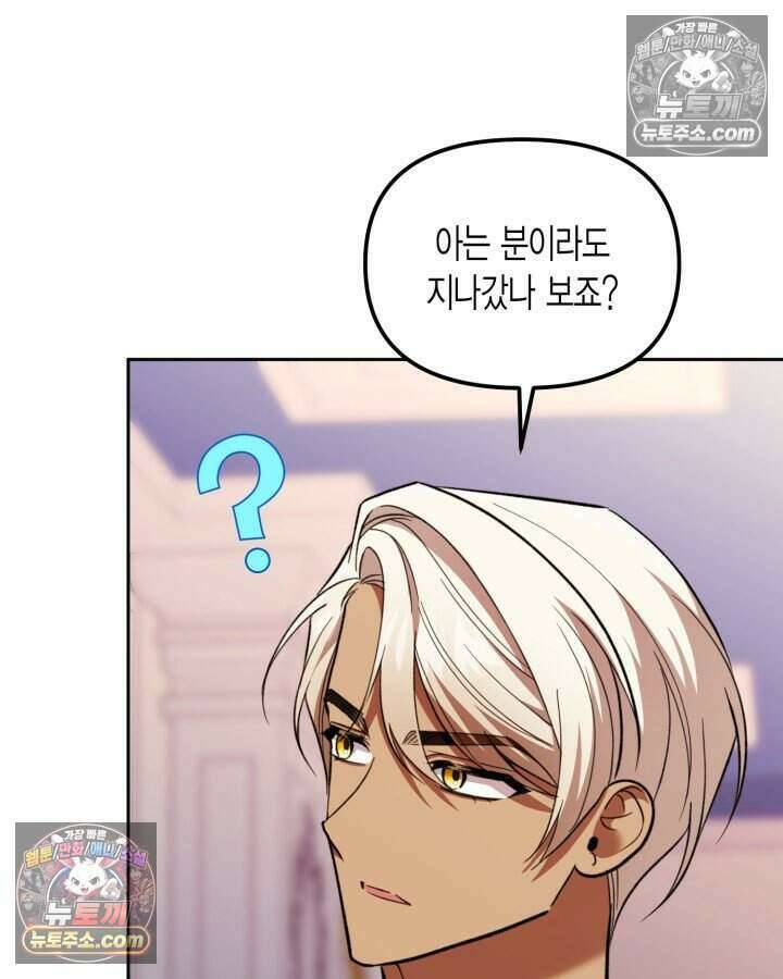 루벨파스트의 노예 56화 3