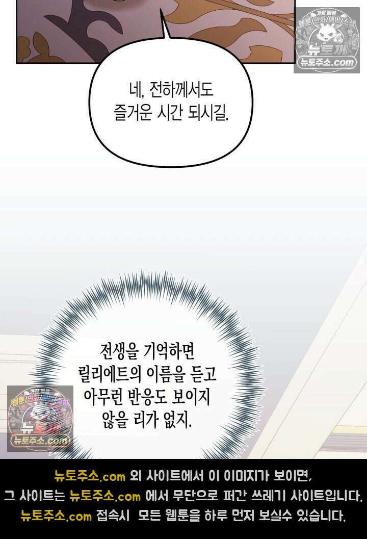 루벨파스트의 노예 56화 8