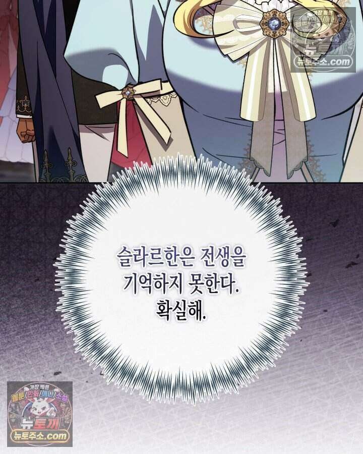 루벨파스트의 노예 56화 10