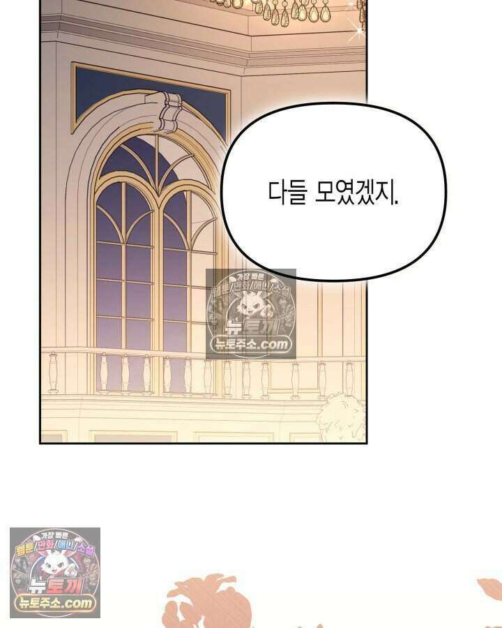 루벨파스트의 노예 56화 12