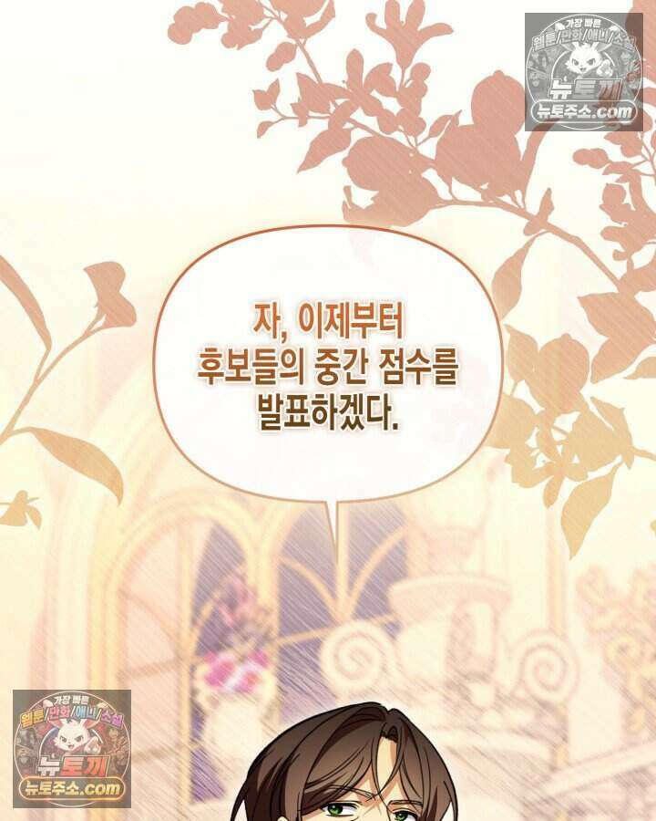루벨파스트의 노예 56화 13