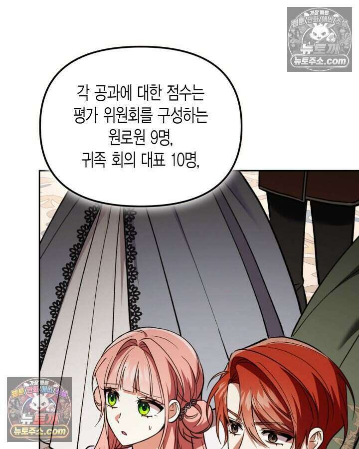 루벨파스트의 노예 56화 16