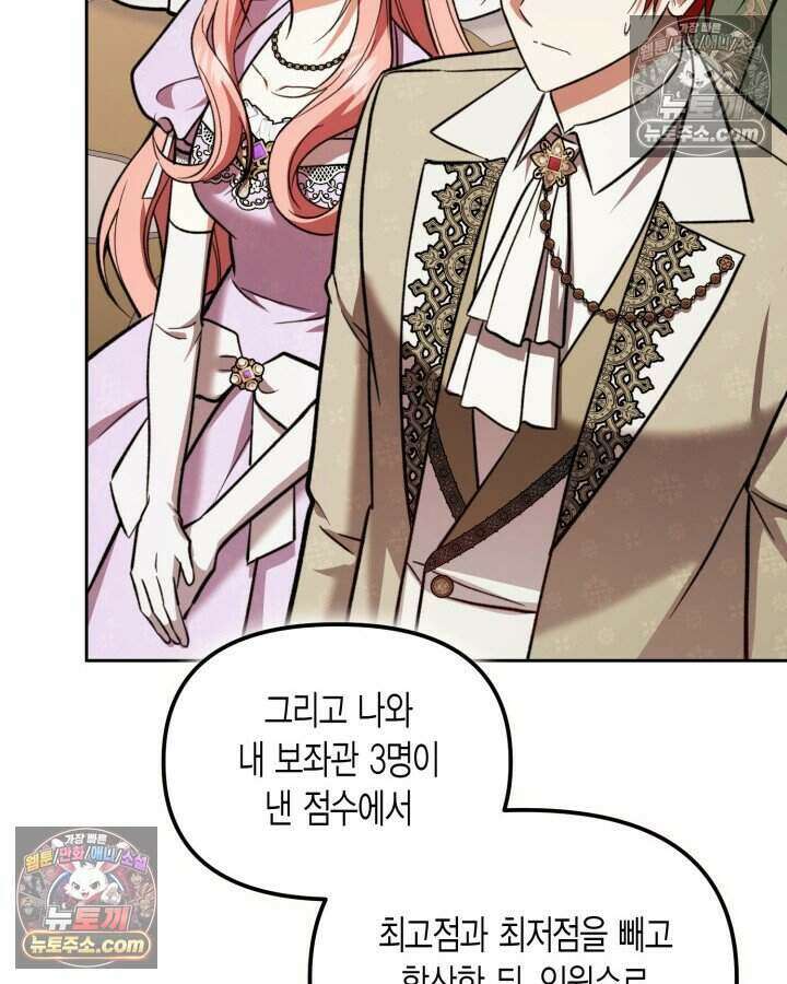 루벨파스트의 노예 56화 17