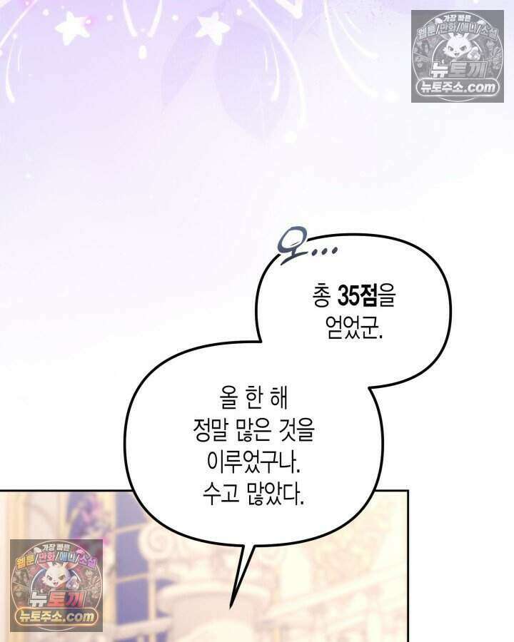 루벨파스트의 노예 56화 21