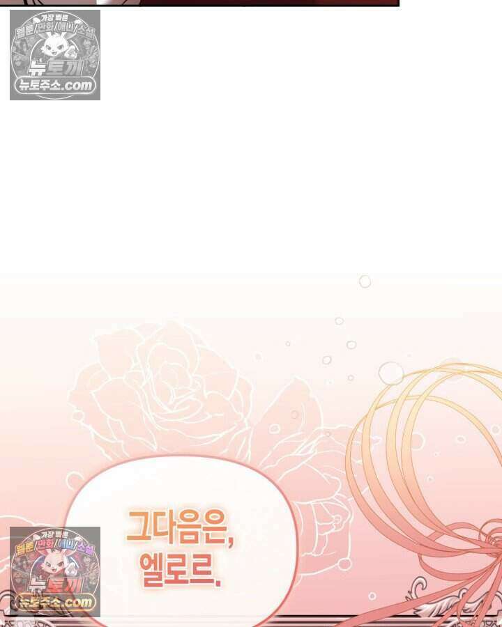 루벨파스트의 노예 56화 23