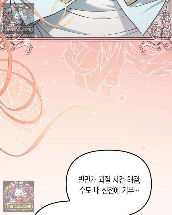 루벨파스트의 노예 56화 25