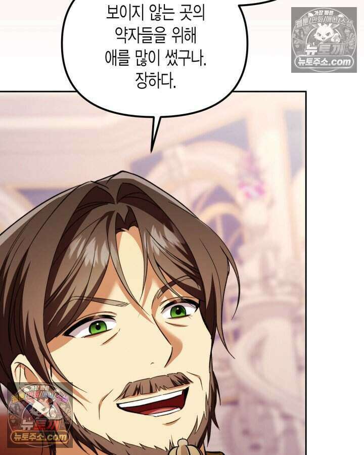 루벨파스트의 노예 56화 26