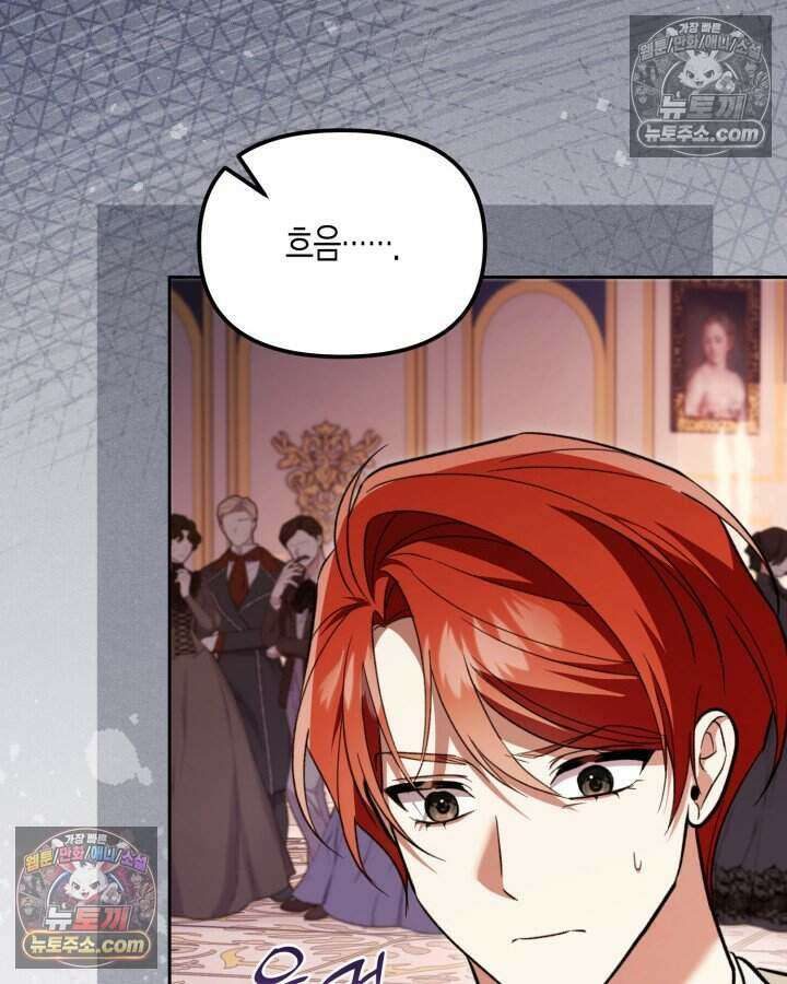 루벨파스트의 노예 56화 32