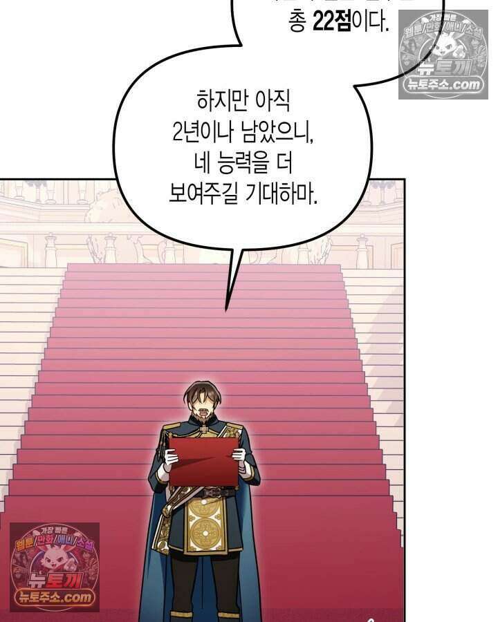 루벨파스트의 노예 56화 34