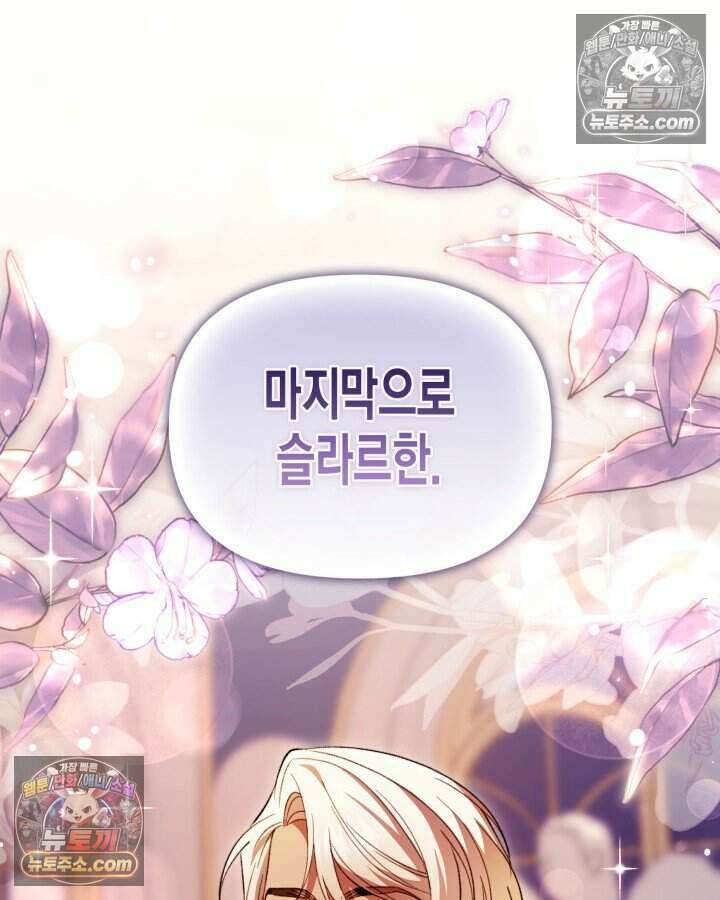 루벨파스트의 노예 56화 36