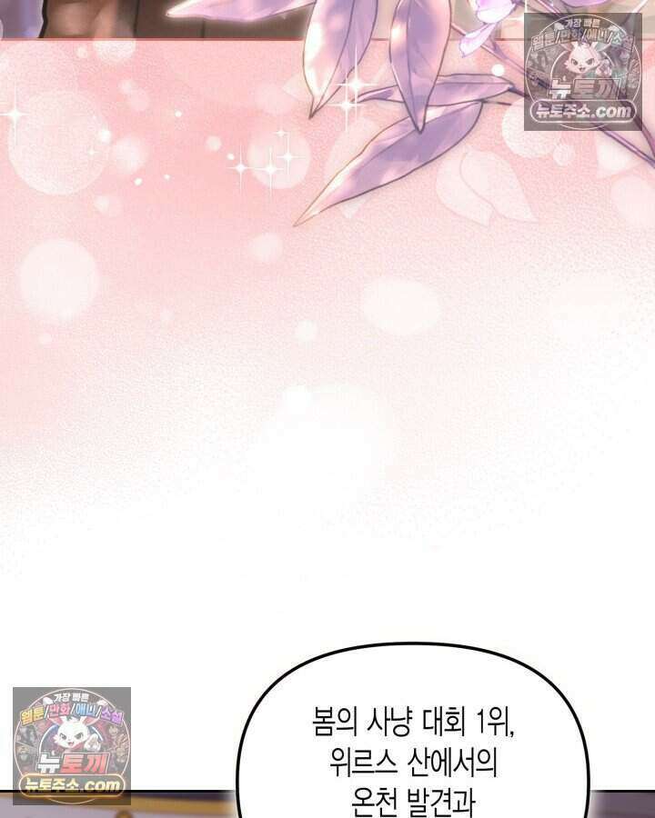 루벨파스트의 노예 56화 38