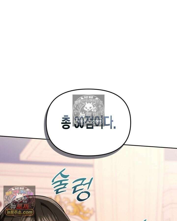 루벨파스트의 노예 56화 41