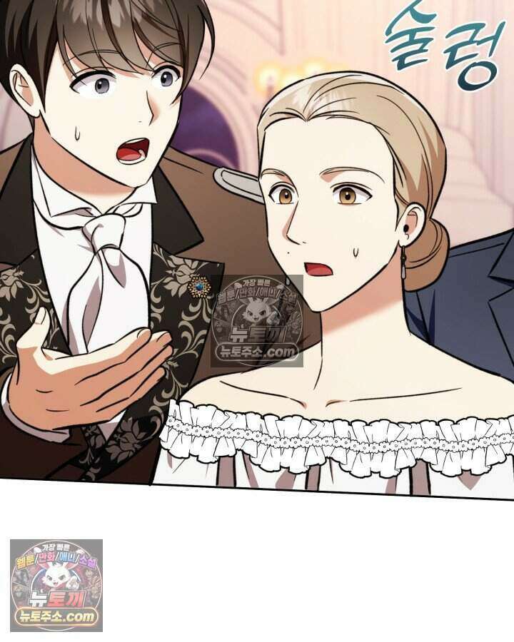 루벨파스트의 노예 56화 42