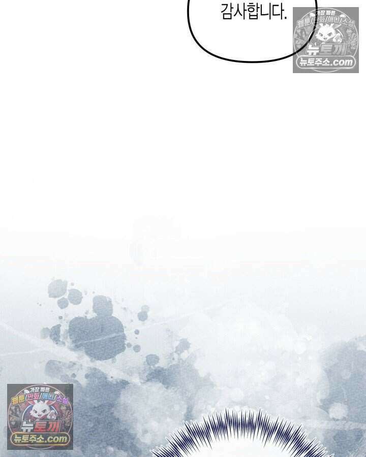 루벨파스트의 노예 56화 45