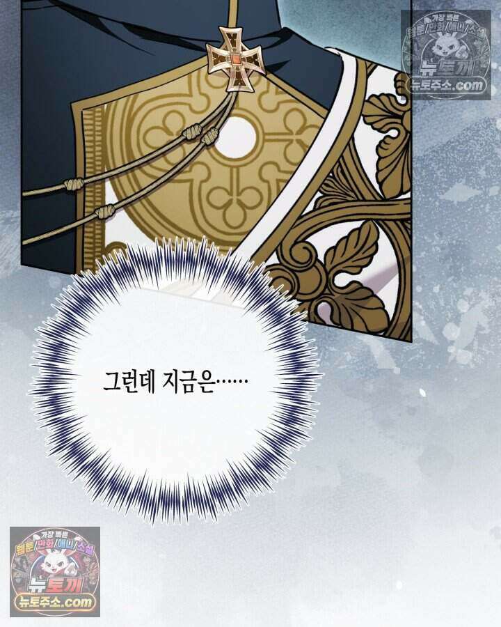 루벨파스트의 노예 56화 47