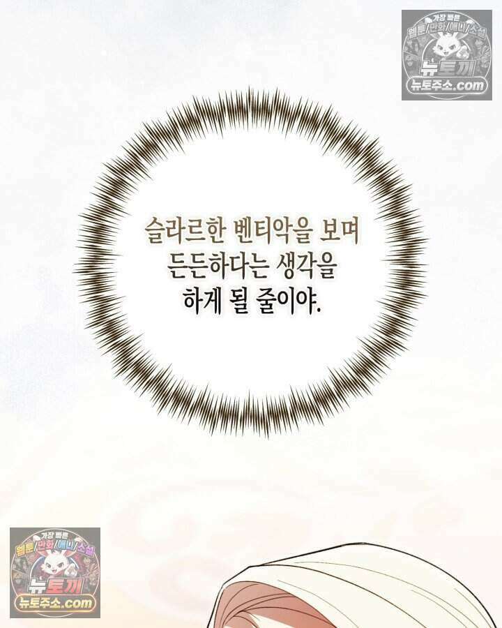 루벨파스트의 노예 56화 48