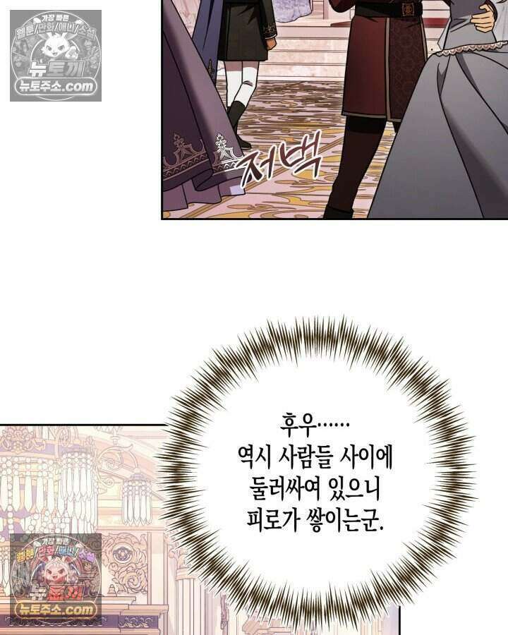 루벨파스트의 노예 56화 55