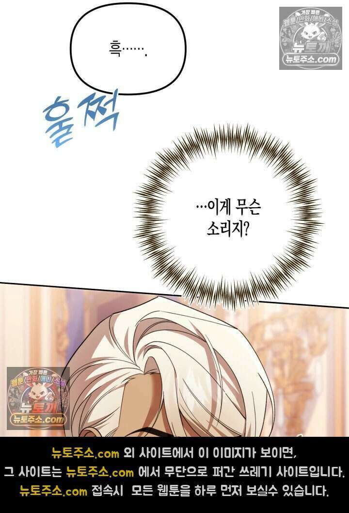 루벨파스트의 노예 56화 57