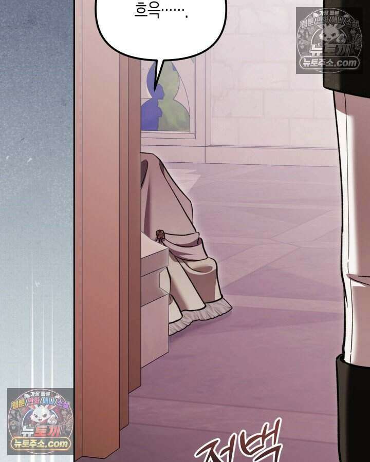 루벨파스트의 노예 56화 59