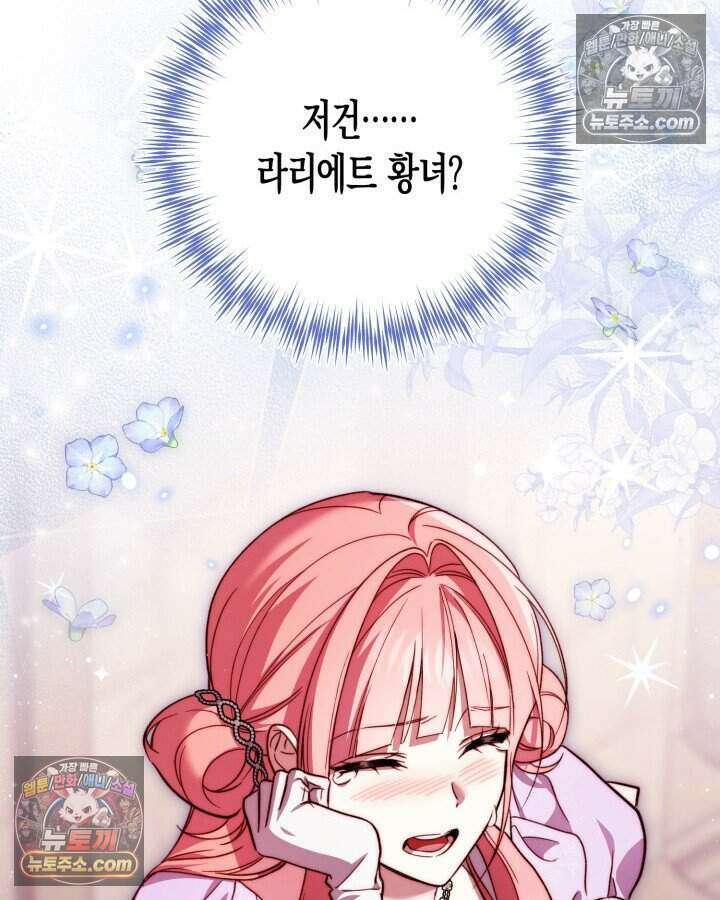 루벨파스트의 노예 56화 61
