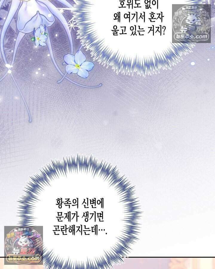 루벨파스트의 노예 56화 63