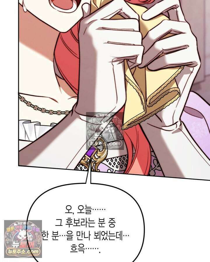 루벨파스트의 노예 56화 69