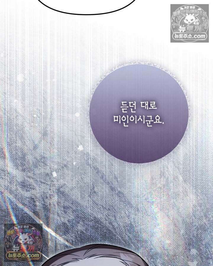 루벨파스트의 노예 56화 70