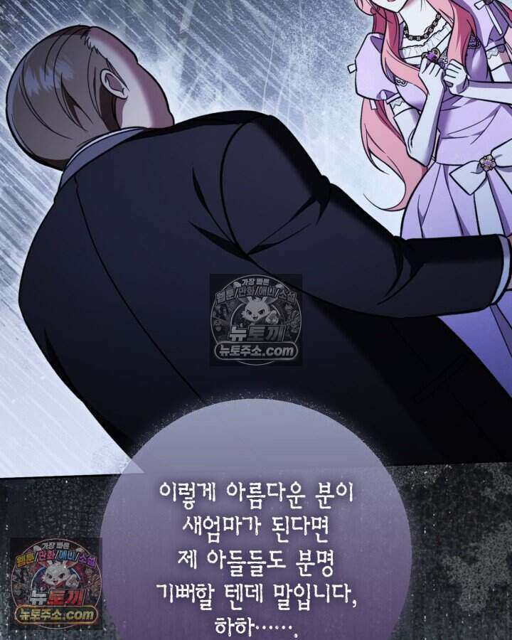 루벨파스트의 노예 56화 73
