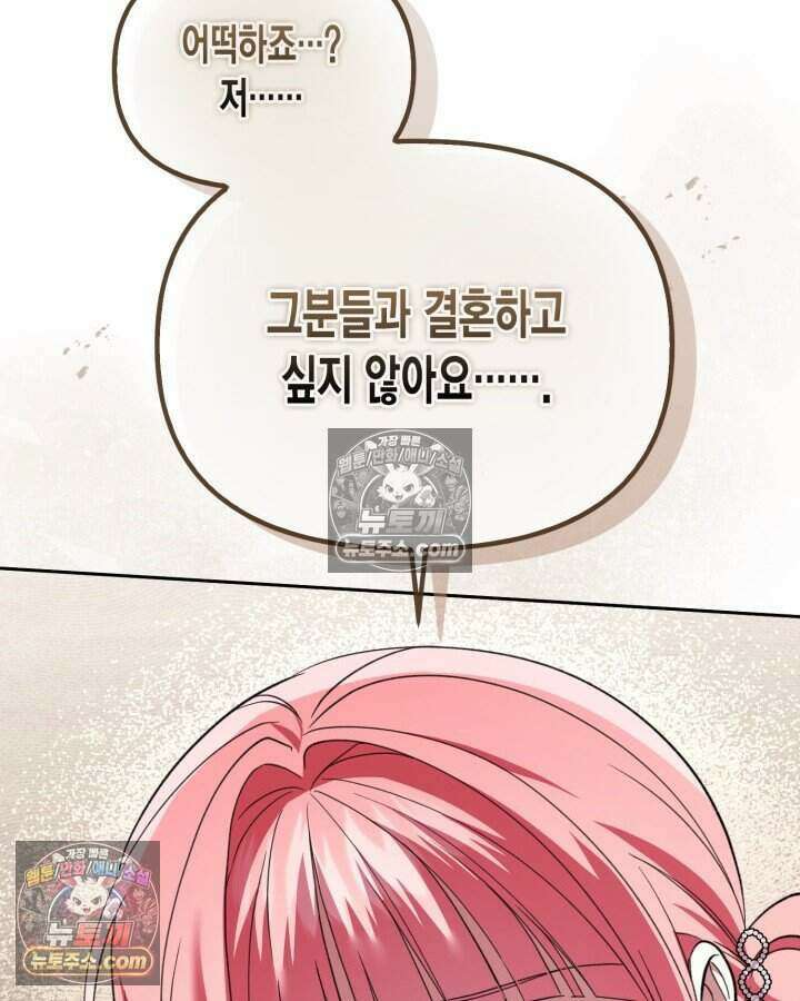 루벨파스트의 노예 56화 77