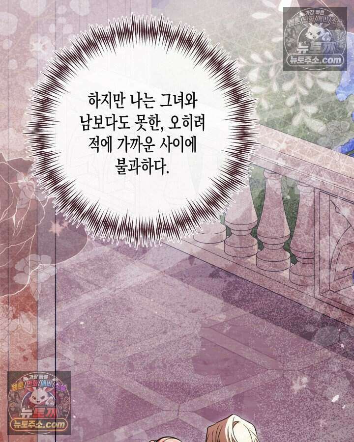 루벨파스트의 노예 56화 82