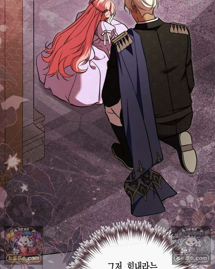 루벨파스트의 노예 56화 83