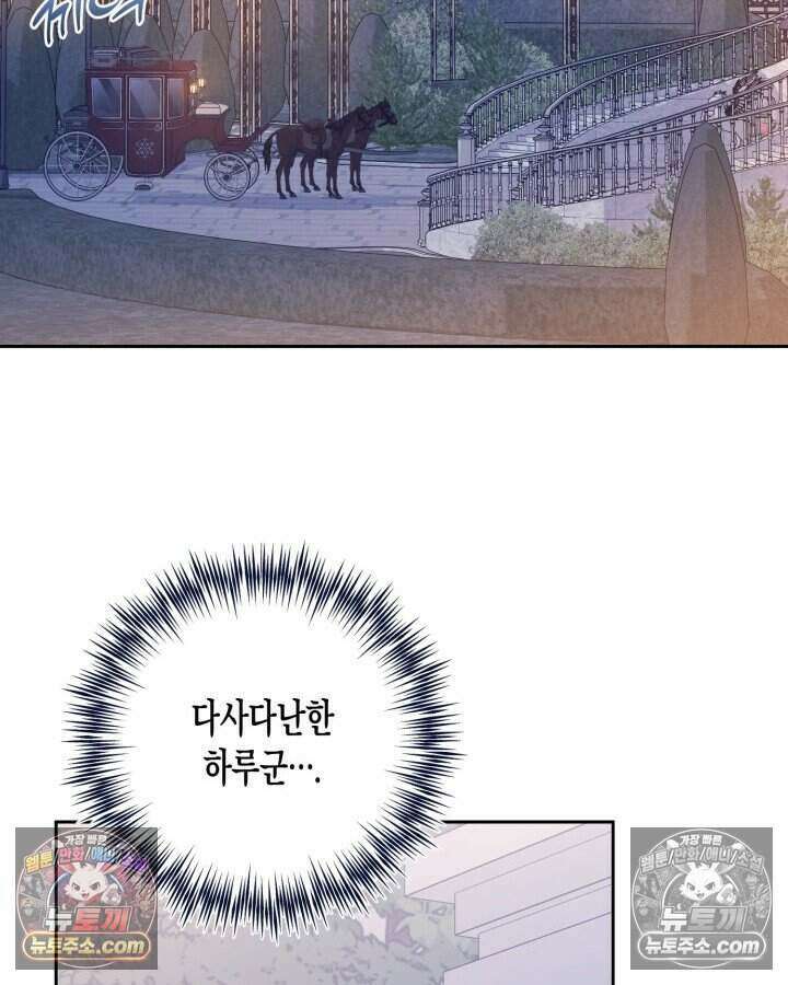 루벨파스트의 노예 56화 87