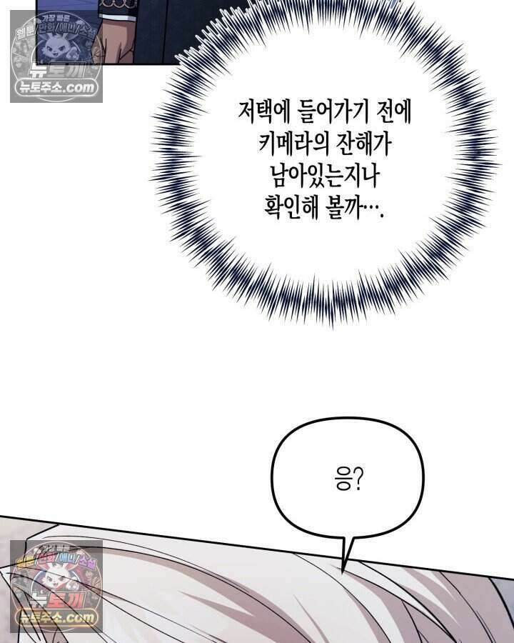 루벨파스트의 노예 56화 89
