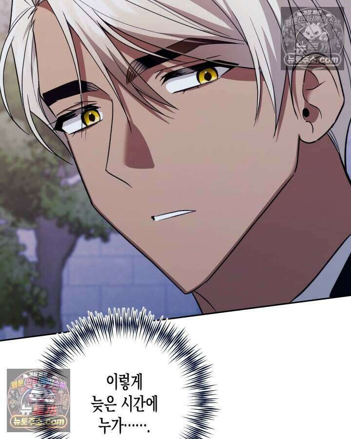 루벨파스트의 노예 56화 90